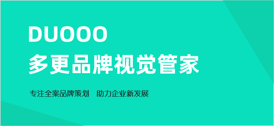 品牌全案策劃步驟流程