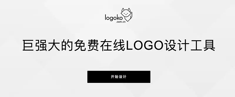 logo在線設計生成器