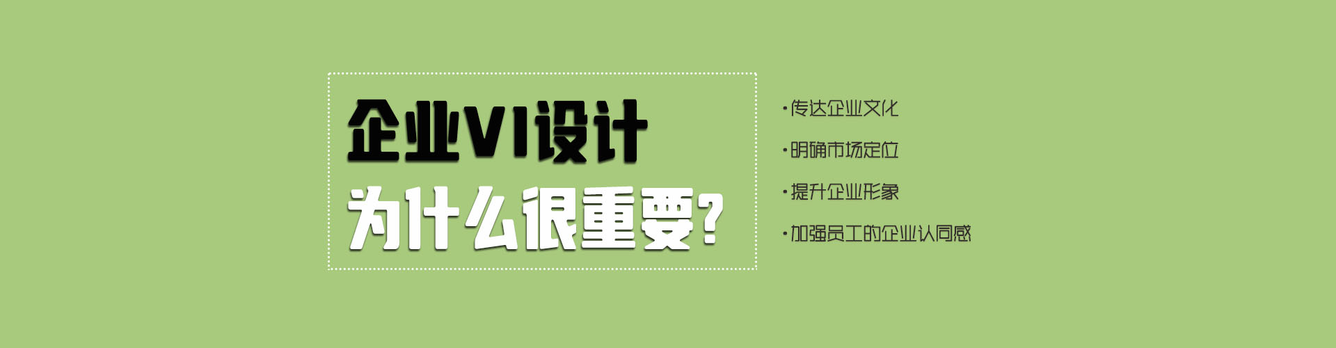 澳門vi設計公司