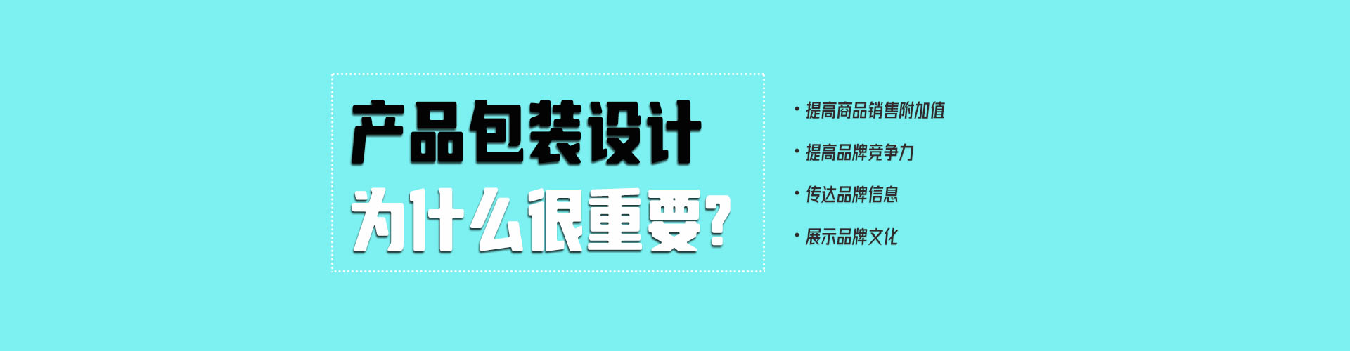 深圳包裝設(shè)計公司