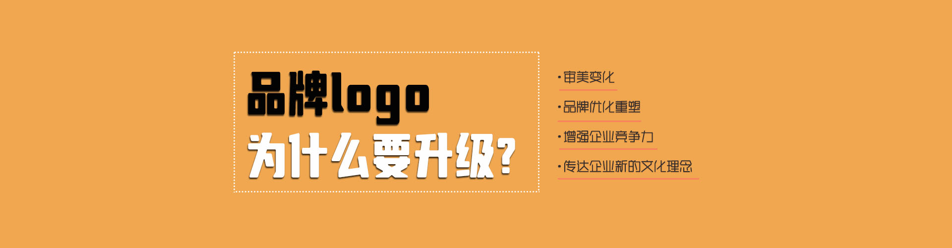 銀川logo設計公司