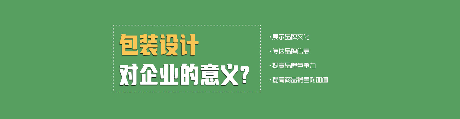 桂林包裝設計公司